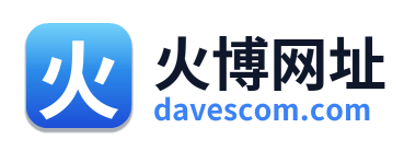 火博网址